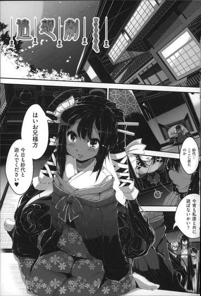 肉番口工少女漫画h本子：[まりお金田] Under