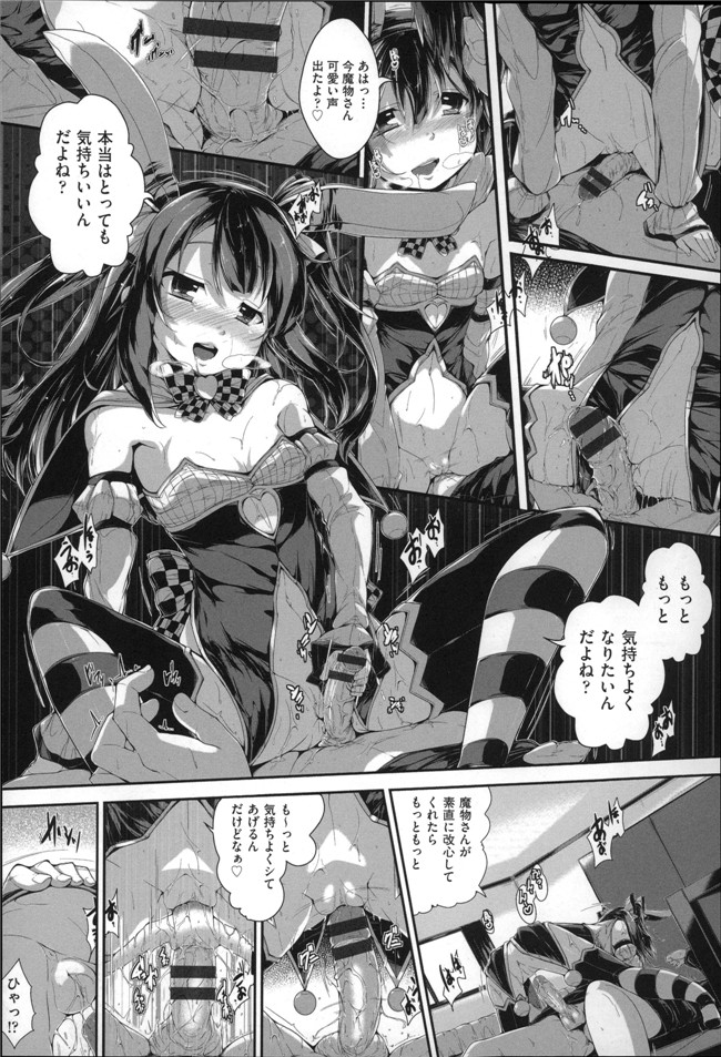 肉番口工少女漫画h本子：[まりお金田] Under