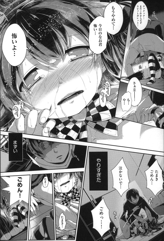 肉番口工少女漫画h本子：[まりお金田] Under