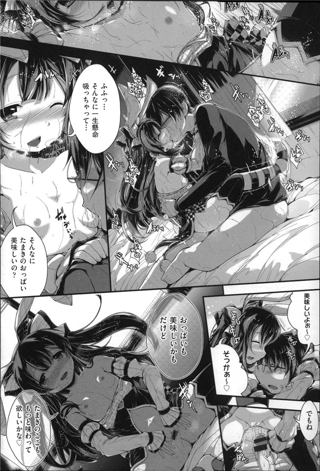 肉番口工少女漫画h本子：[まりお金田] Under