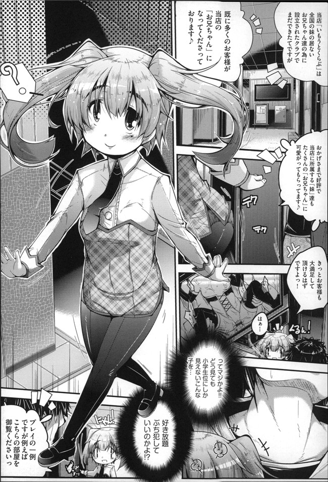 肉番口工少女漫画h本子：[まりお金田] Under