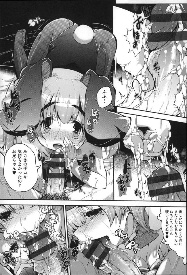 肉番口工少女漫画h本子：[まりお金田] Under