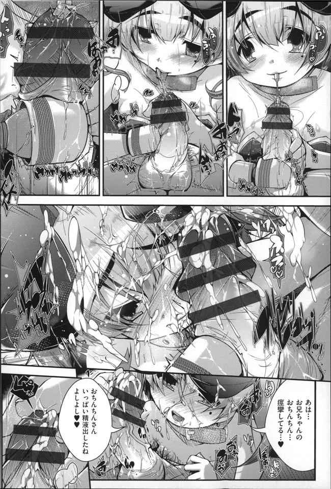 肉番口工少女漫画h本子：[まりお金田] Under