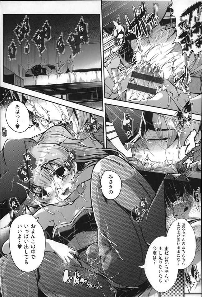 肉番口工少女漫画h本子：[まりお金田] Under