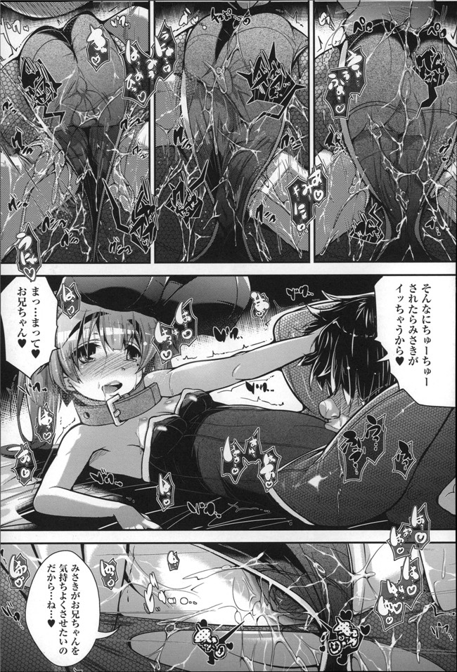 肉番口工少女漫画h本子：[まりお金田] Under