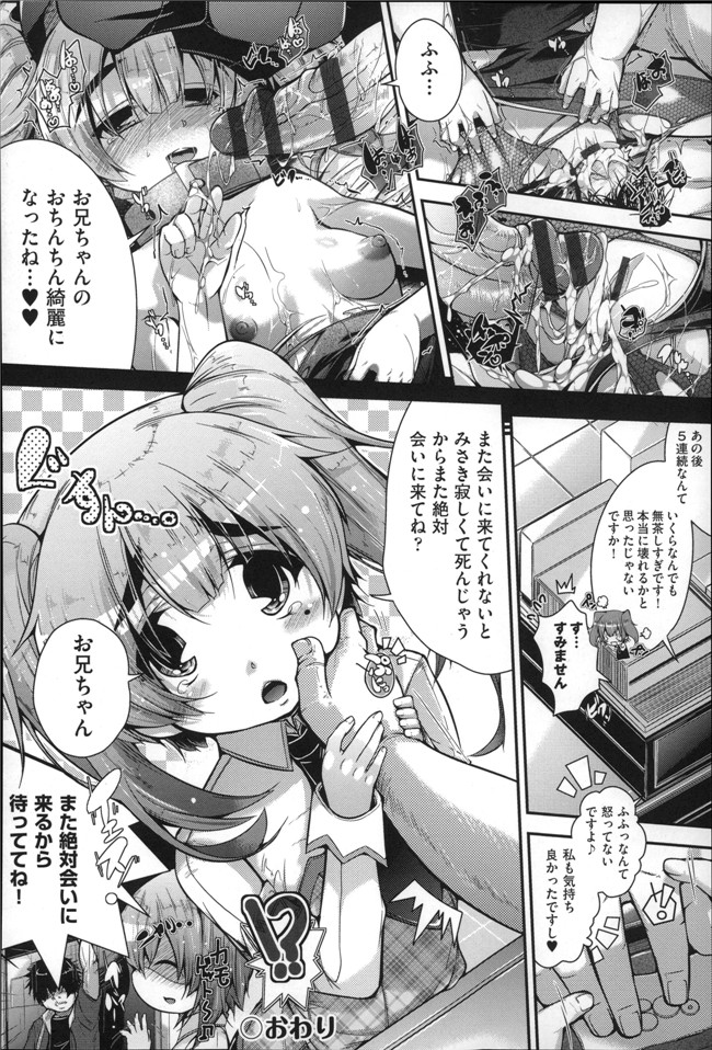 肉番口工少女漫画h本子：[まりお金田] Under