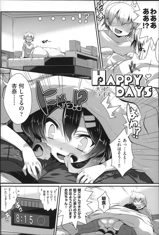 肉番口工少女漫画h本子：[まりお金田] Under