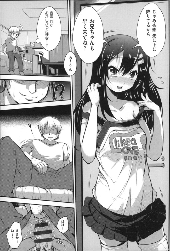 肉番口工少女漫画h本子：[まりお金田] Under