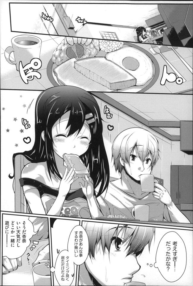 肉番口工少女漫画h本子：[まりお金田] Under