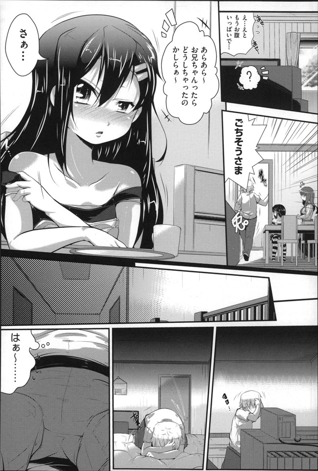 肉番口工少女漫画h本子：[まりお金田] Under