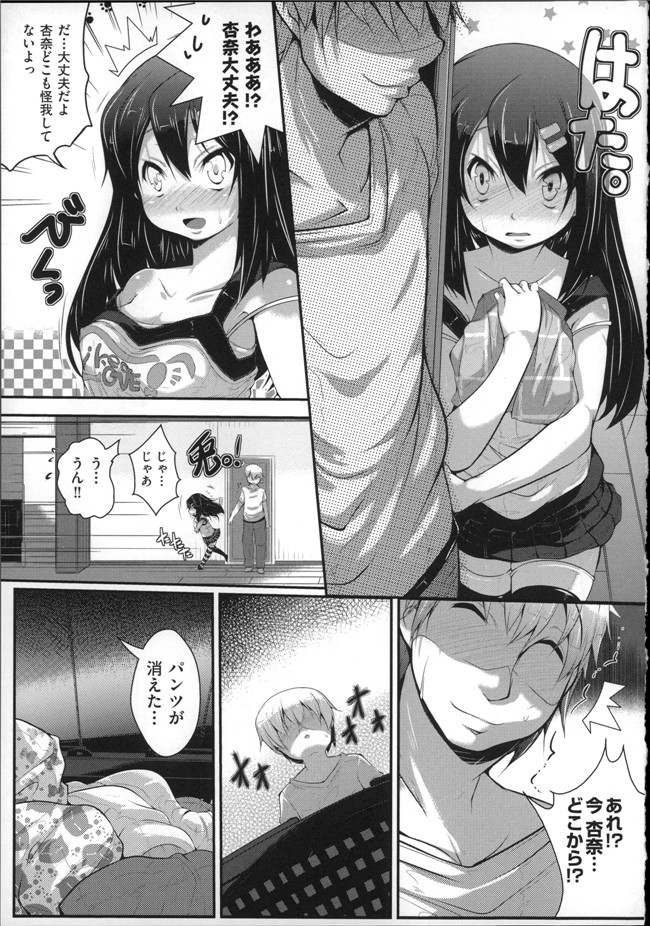 肉番口工少女漫画h本子：[まりお金田] Under