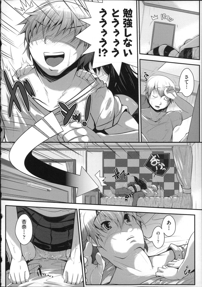 肉番口工少女漫画h本子：[まりお金田] Under