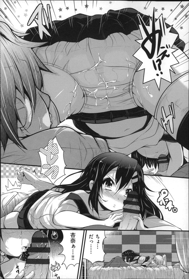 肉番口工少女漫画h本子：[まりお金田] Under