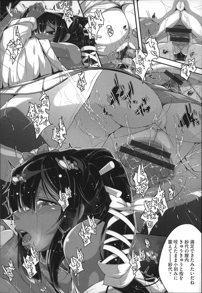 肉番口工少女漫画h本子：[まりお金田] Under