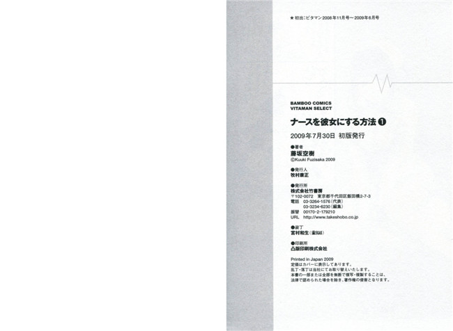 里番漫画本子交個護士女友的方法:[藤坂空树] 护士O彼女Ni该吼吼--如何与护士走得稳1