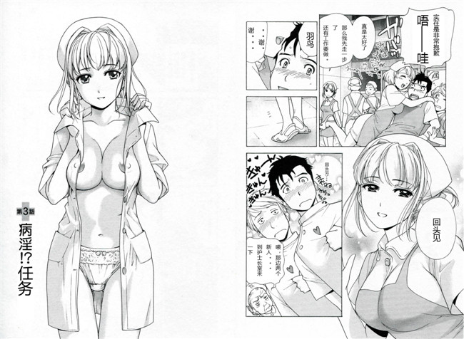 里番漫画本子交個護士女友的方法:[藤坂空树] 护士O彼女Ni该吼吼--如何与护士走得稳1
