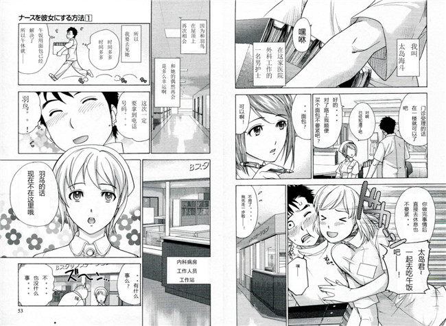 里番漫画本子交個護士女友的方法:[藤坂空树] 护士O彼女Ni该吼吼--如何与护士走得稳1