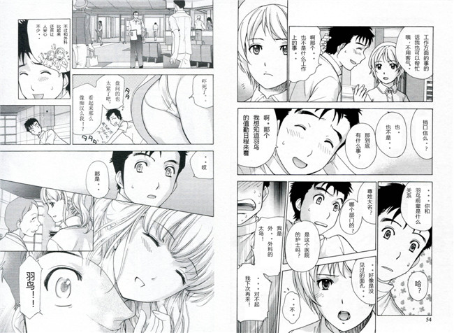 里番漫画本子交個護士女友的方法:[藤坂空树] 护士O彼女Ni该吼吼--如何与护士走得稳1