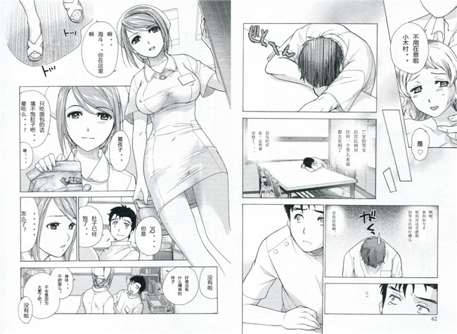里番漫画本子交個護士女友的方法:[藤坂空树] 护士O彼女Ni该吼吼--如何与护士走得稳1