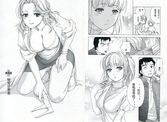 里番漫画本子交個護士女友的方法:[藤坂空树] 护士O彼女Ni该吼吼--如何与护士走得稳1