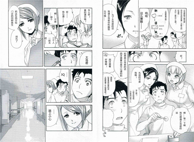 里番漫画本子交個護士女友的方法:[藤坂空树] 护士O彼女Ni该吼吼--如何与护士走得稳1