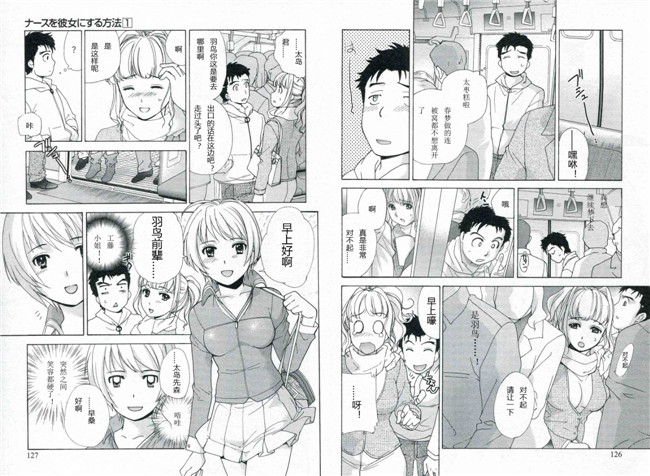 里番漫画本子交個護士女友的方法:[藤坂空树] 护士O彼女Ni该吼吼--如何与护士走得稳1