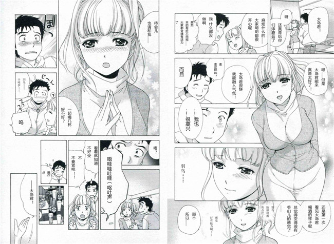 里番漫画本子交個護士女友的方法:[藤坂空树] 护士O彼女Ni该吼吼--如何与护士走得稳1