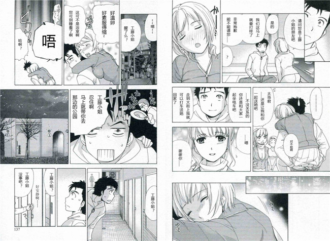 里番漫画本子交個護士女友的方法:[藤坂空树] 护士O彼女Ni该吼吼--如何与护士走得稳1