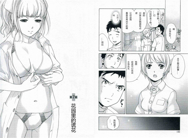里番漫画本子交個護士女友的方法:[藤坂空树] 护士O彼女Ni该吼吼--如何与护士走得稳1