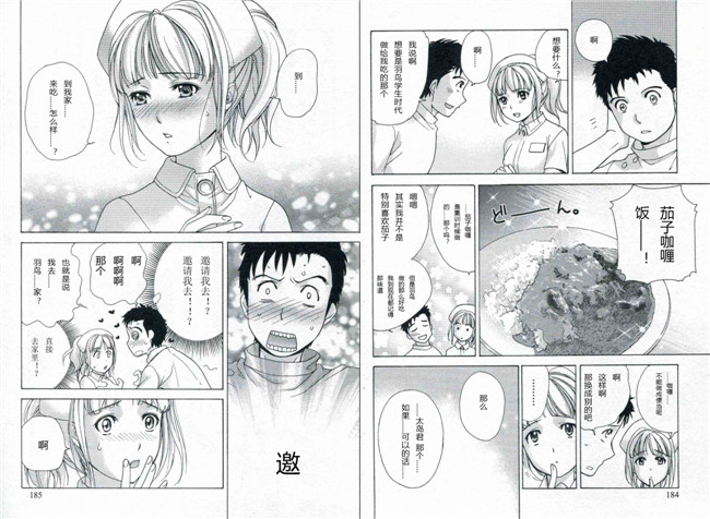 里番漫画本子交個護士女友的方法:[藤坂空树] 护士O彼女Ni该吼吼--如何与护士走得稳1
