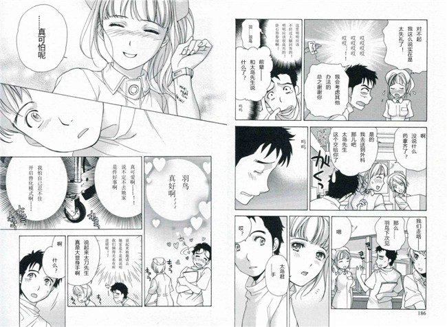 里番漫画本子交個護士女友的方法:[藤坂空树] 护士O彼女Ni该吼吼--如何与护士走得稳1
