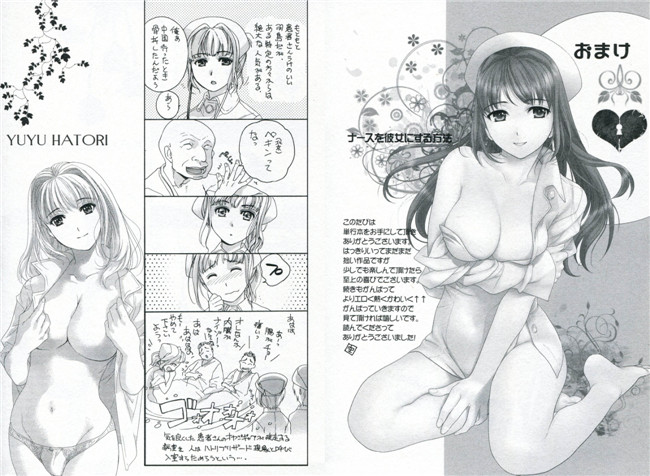 里番漫画本子交個護士女友的方法:[藤坂空树] 护士O彼女Ni该吼吼--如何与护士走得稳1