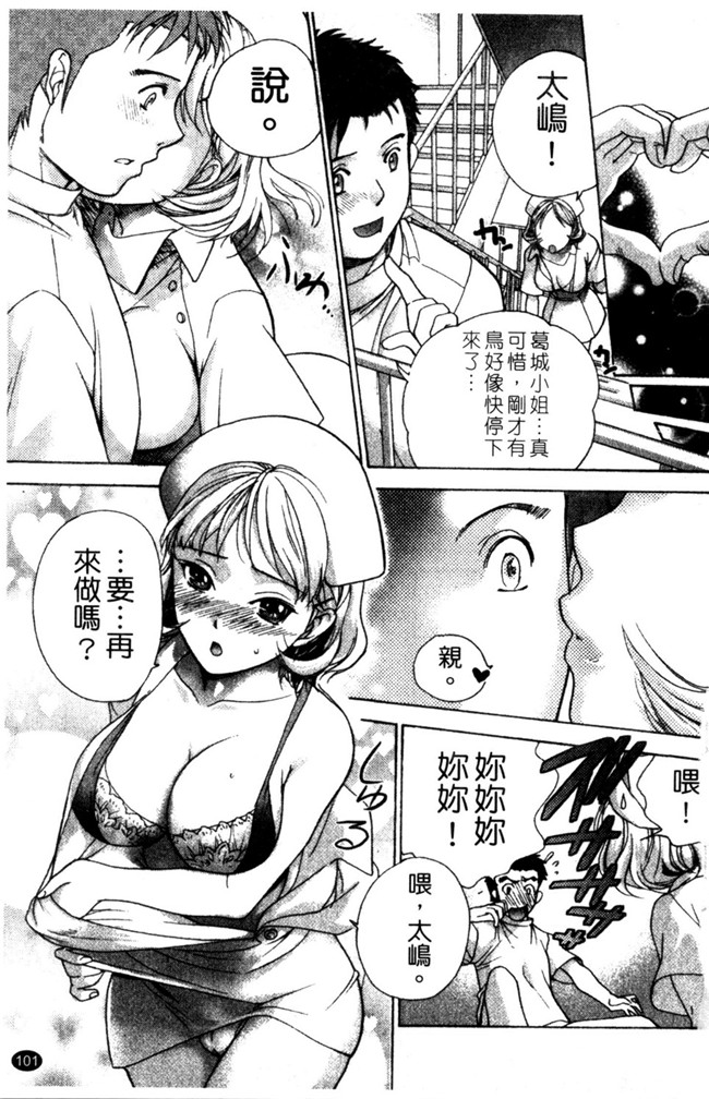 交個護士女友的方法少女漫画h本子:[空气娘kuuki] 护士O彼女Ni该吼吼--如何与护士走得稳2