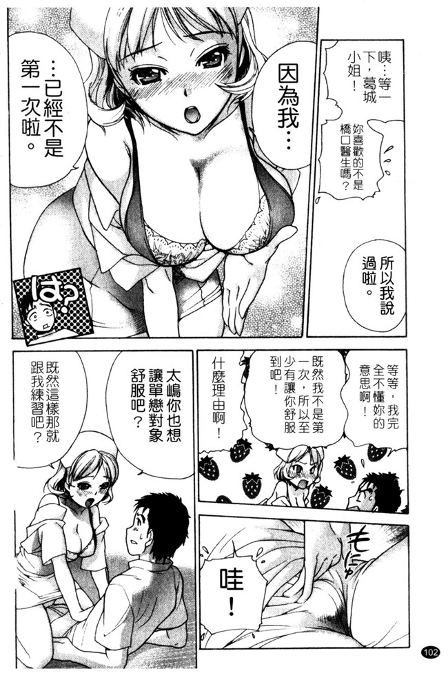 交個護士女友的方法少女漫画h本子:[空气娘kuuki] 护士O彼女Ni该吼吼--如何与护士走得稳2
