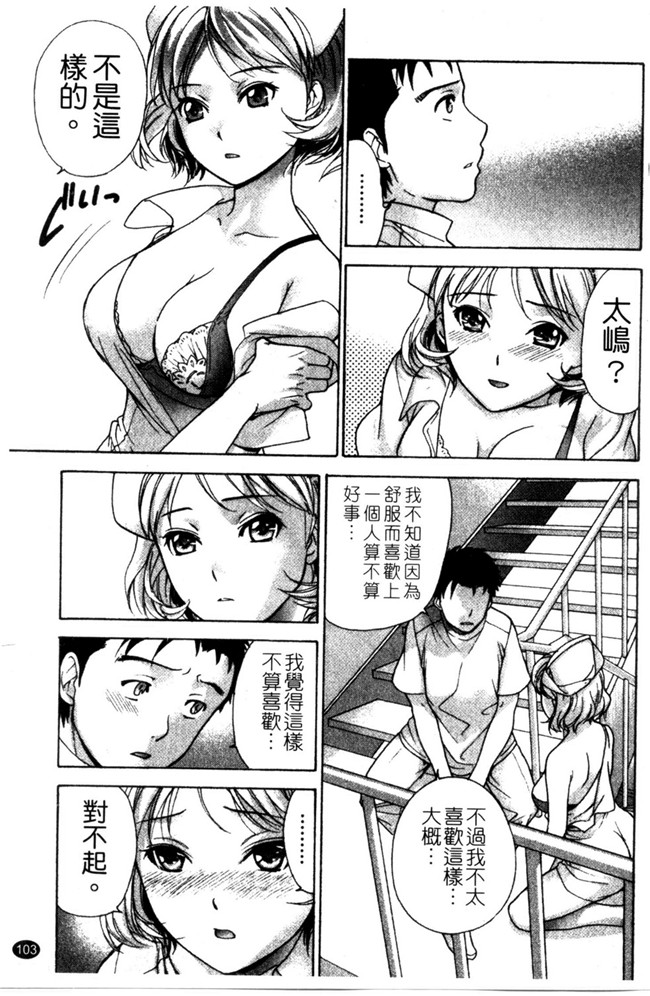 交個護士女友的方法少女漫画h本子:[空气娘kuuki] 护士O彼女Ni该吼吼--如何与护士走得稳2