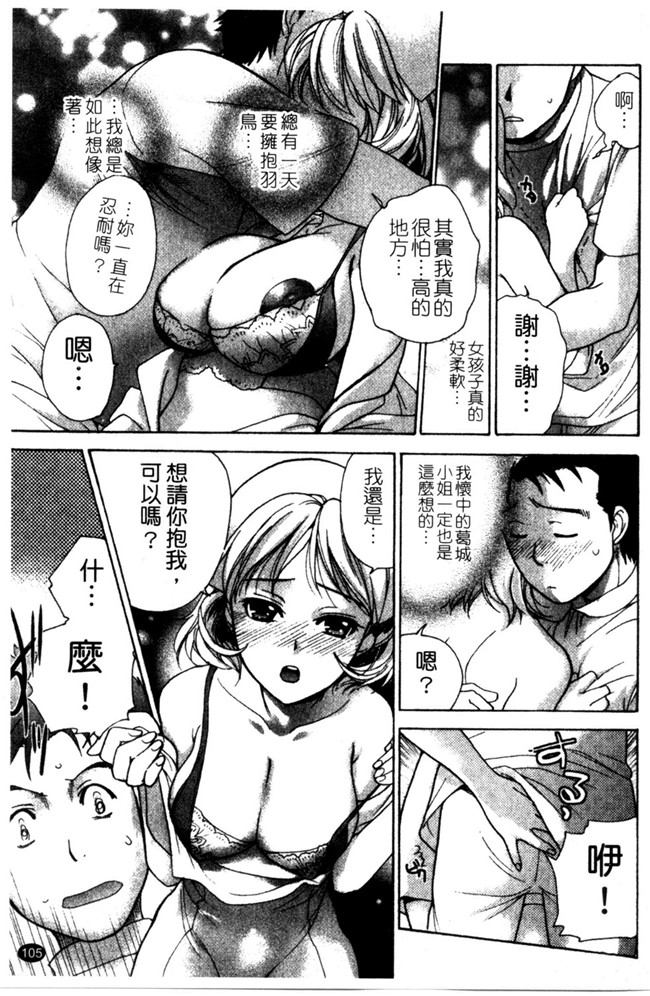 交個護士女友的方法少女漫画h本子:[空气娘kuuki] 护士O彼女Ni该吼吼--如何与护士走得稳2