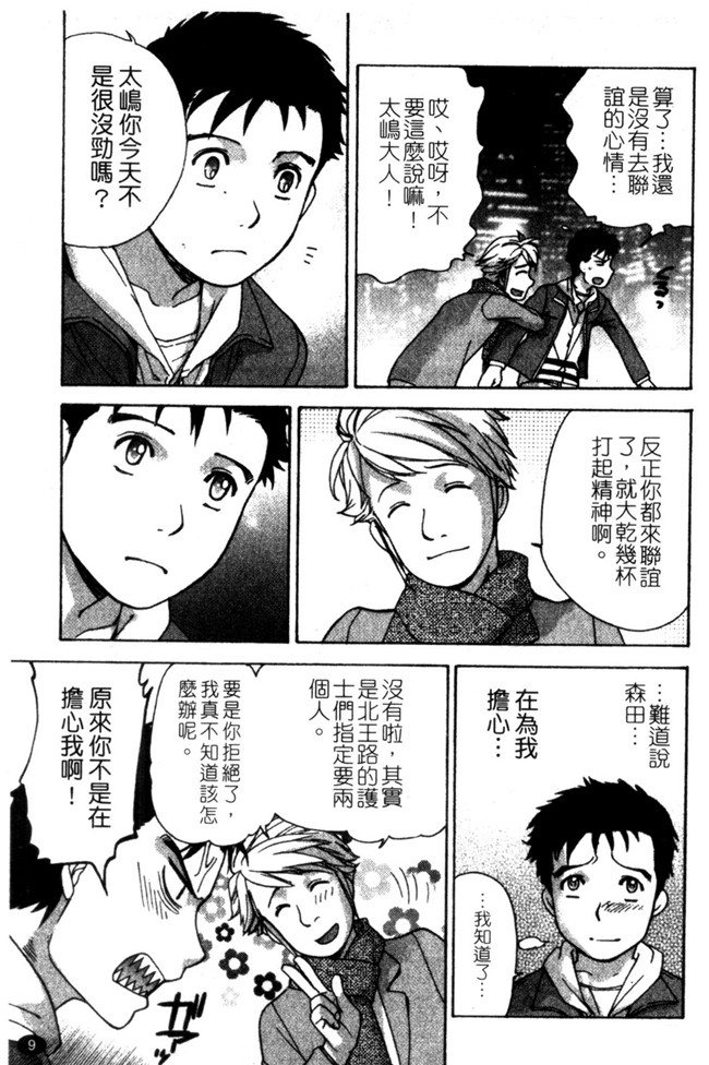 交個護士女友的方法少女漫画h本子:[空气娘kuuki] 护士O彼女Ni该吼吼--如何与护士走得稳2