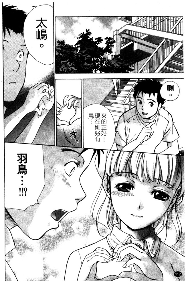 交個護士女友的方法少女漫画h本子:[空气娘kuuki] 护士O彼女Ni该吼吼--如何与护士走得稳2