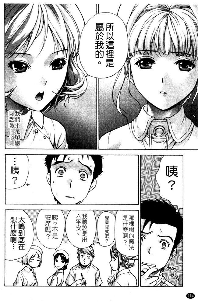 交個護士女友的方法少女漫画h本子:[空气娘kuuki] 护士O彼女Ni该吼吼--如何与护士走得稳2