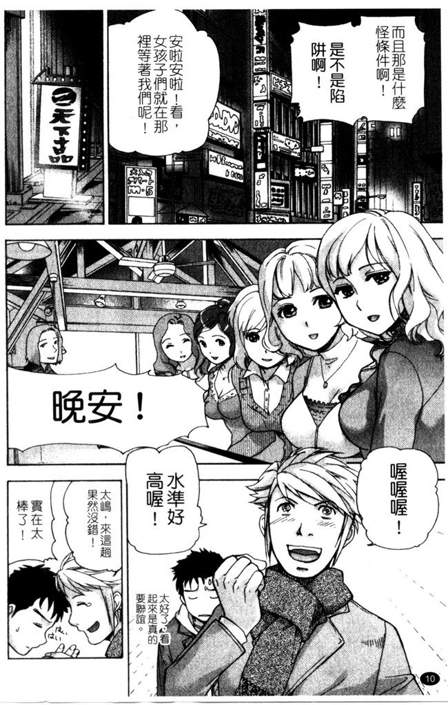 交個護士女友的方法少女漫画h本子:[空气娘kuuki] 护士O彼女Ni该吼吼--如何与护士走得稳2
