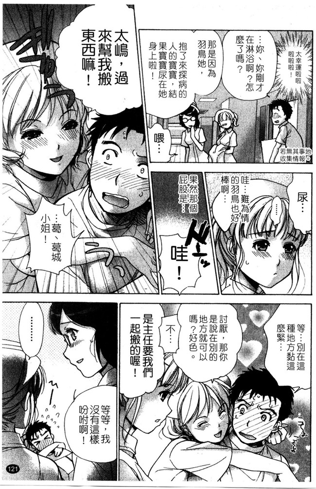交個護士女友的方法少女漫画h本子:[空气娘kuuki] 护士O彼女Ni该吼吼--如何与护士走得稳2