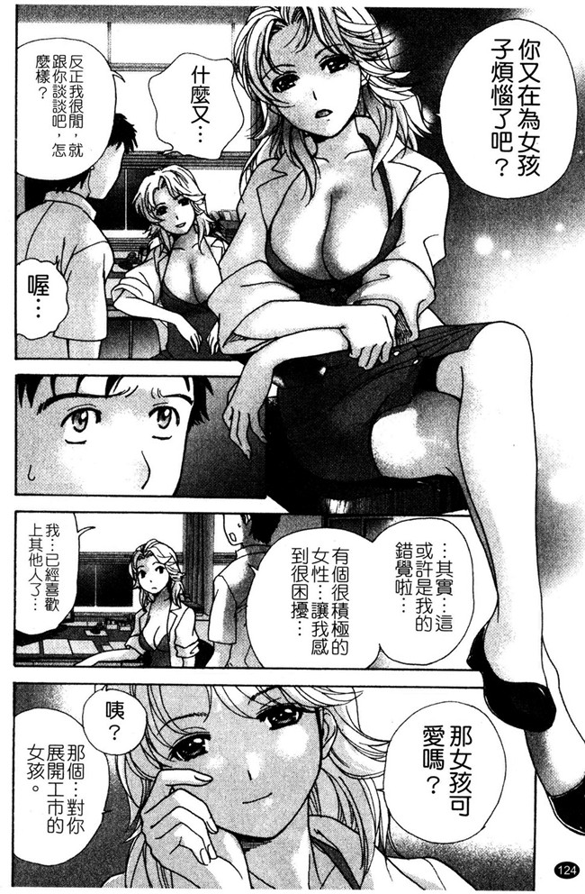 交個護士女友的方法少女漫画h本子:[空气娘kuuki] 护士O彼女Ni该吼吼--如何与护士走得稳2