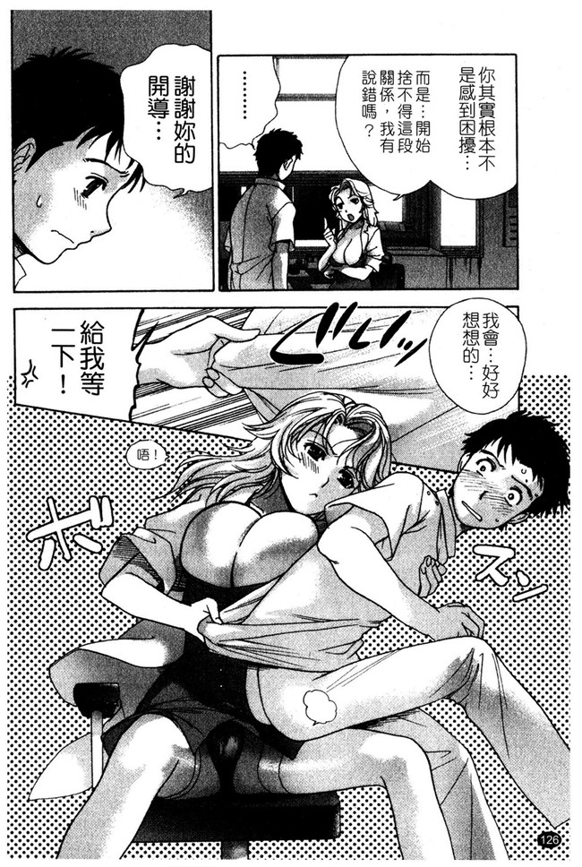 交個護士女友的方法少女漫画h本子:[空气娘kuuki] 护士O彼女Ni该吼吼--如何与护士走得稳2