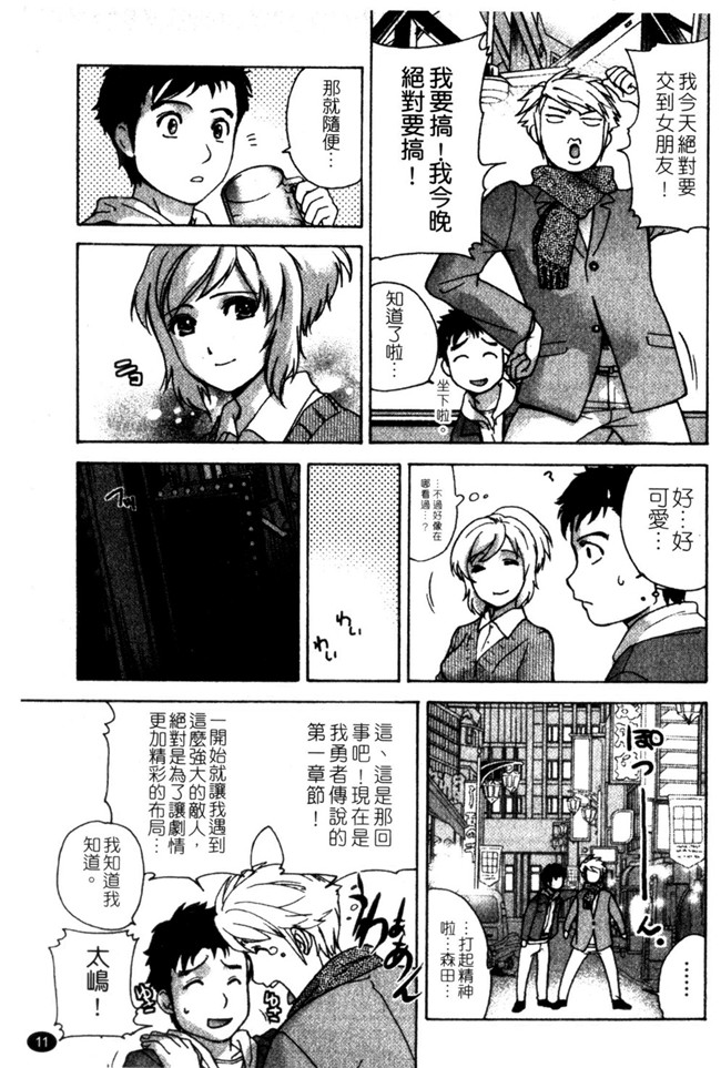 交個護士女友的方法少女漫画h本子:[空气娘kuuki] 护士O彼女Ni该吼吼--如何与护士走得稳2