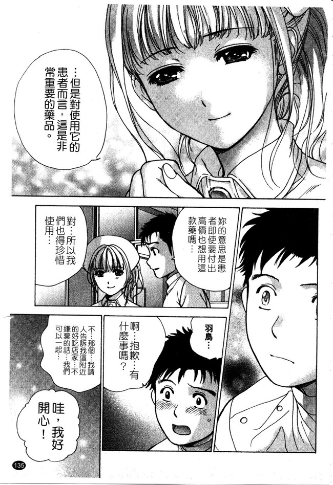 交個護士女友的方法少女漫画h本子:[空气娘kuuki] 护士O彼女Ni该吼吼--如何与护士走得稳2