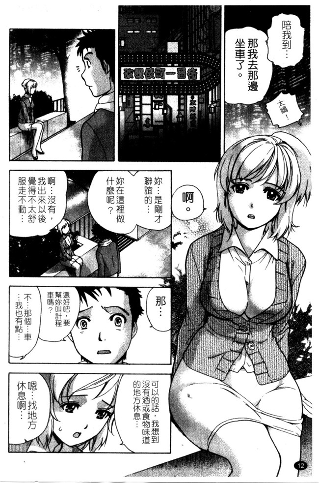 交個護士女友的方法少女漫画h本子:[空气娘kuuki] 护士O彼女Ni该吼吼--如何与护士走得稳2