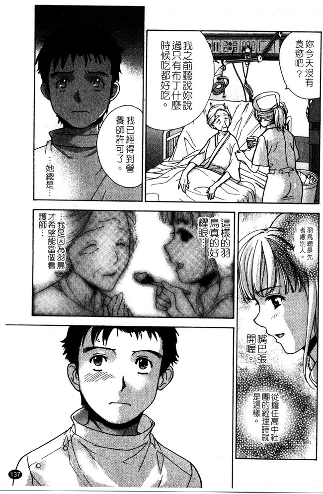 交個護士女友的方法少女漫画h本子:[空气娘kuuki] 护士O彼女Ni该吼吼--如何与护士走得稳2