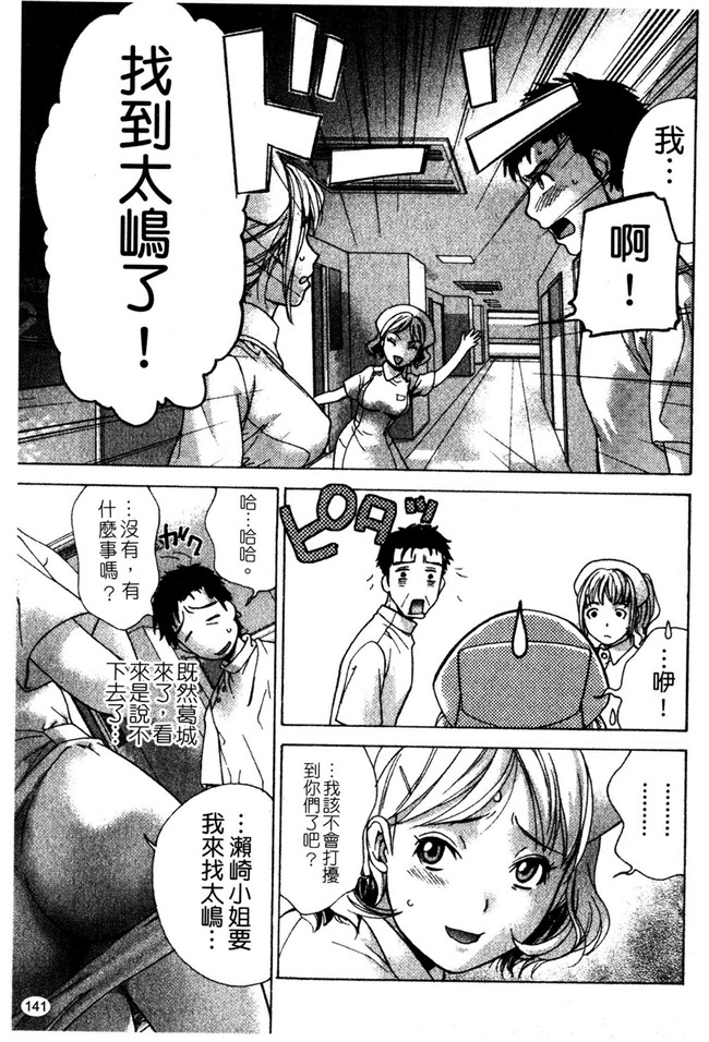 交個護士女友的方法少女漫画h本子:[空气娘kuuki] 护士O彼女Ni该吼吼--如何与护士走得稳2
