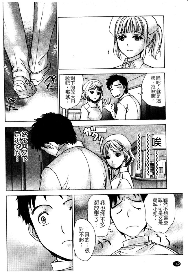 交個護士女友的方法少女漫画h本子:[空气娘kuuki] 护士O彼女Ni该吼吼--如何与护士走得稳2