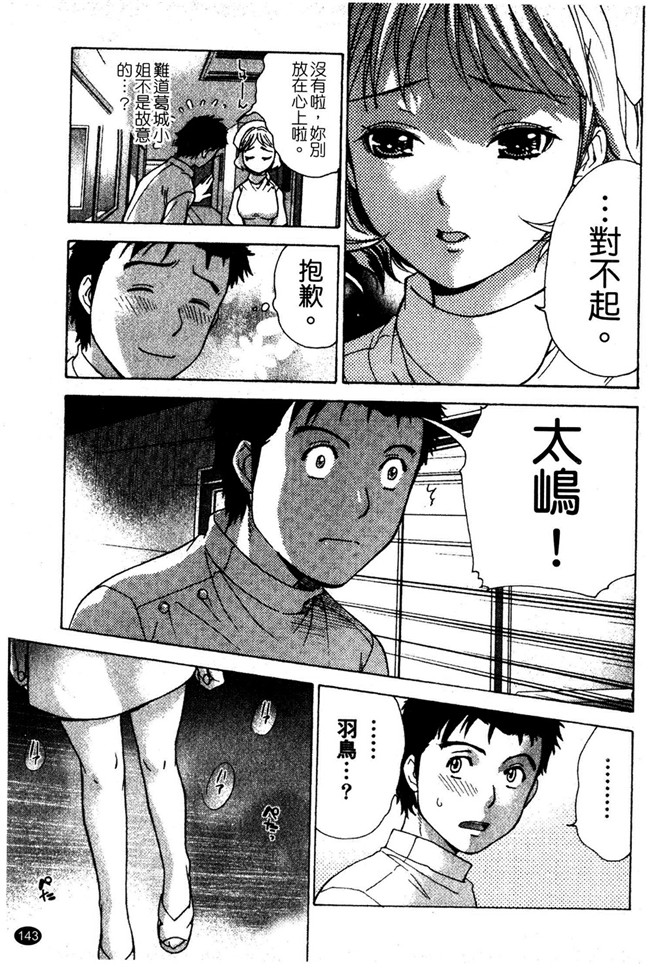 交個護士女友的方法少女漫画h本子:[空气娘kuuki] 护士O彼女Ni该吼吼--如何与护士走得稳2